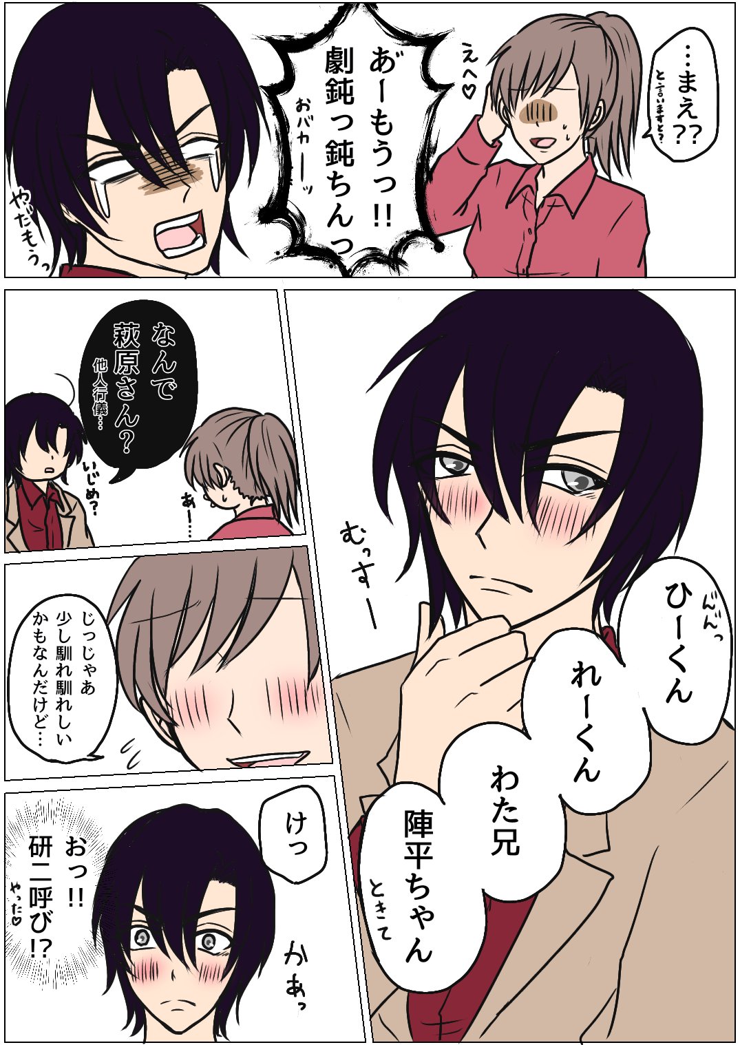 なつ@ご都合主義 on X: なつ@ご都合主義 on X: