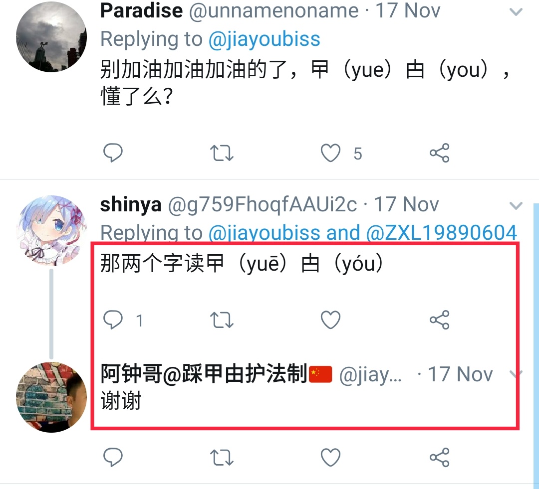 Socialistfist's tweet image. 那两个字不会写😅
阿钟哥请你jiayou学中文
#战螂在推特