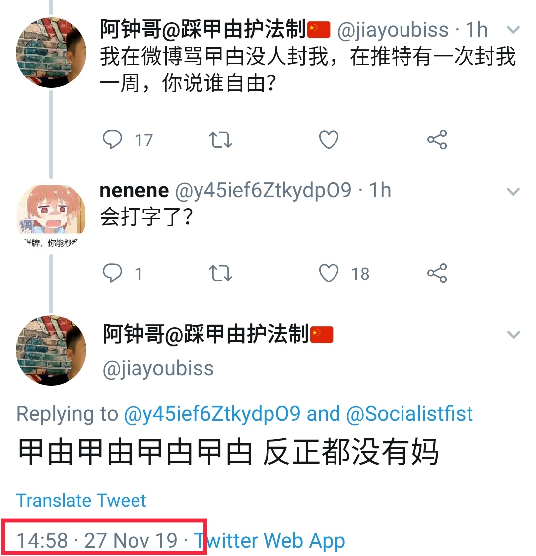 Socialistfist's tweet image. 那两个字不会写😅
阿钟哥请你jiayou学中文
#战螂在推特