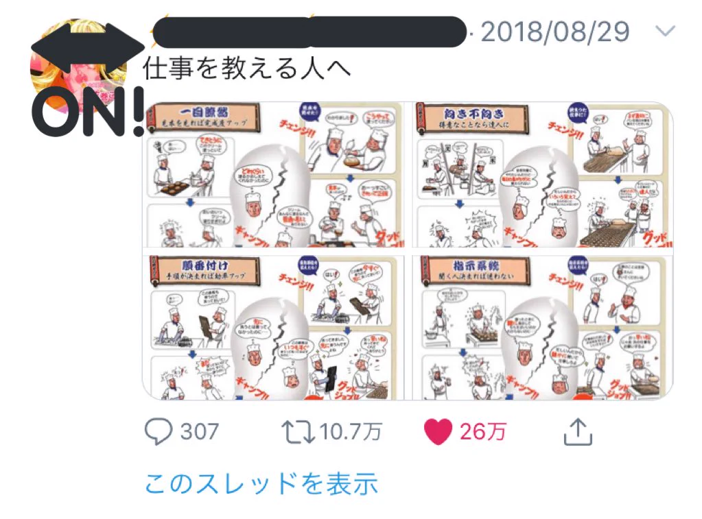 @TOMOKIN_Voice ネタ被りでしょうか？ 