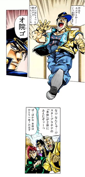 23jojo を含むマンガ一覧 古い順 15ページ ツイコミ 仮