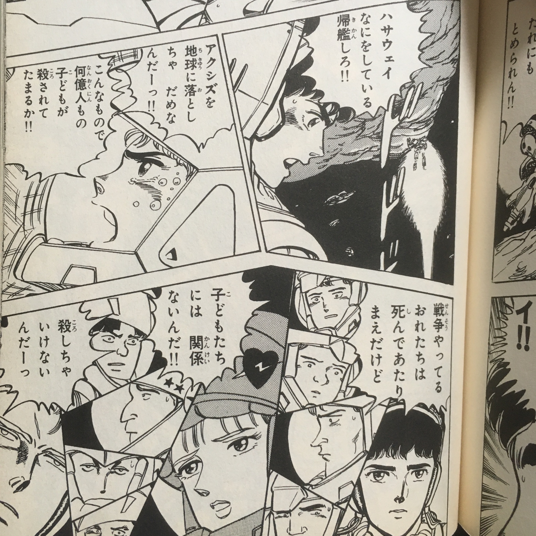 まんだらけコンプレックスvin בטוויטר 村上としやの機動戦士ガンダムzz 全47話のアニメを12話にするんだから足りない点は当然あるけど 好きなシーンもいくつもある ちなみに大都社版ダブルゼータには逆襲のシャアが併録 ハサウェイのシーンに涙 まんだらけコンプレックスvin בטוויטר 村上としやの機動戦士ガンダムzz 全47話のアニメを12話にするんだから足りない点は当然あるけど 好きなシーンもいくつもある ちなみに大都社版ダブルゼータには逆襲のシャアが併録 ハサウェイのシーンに涙