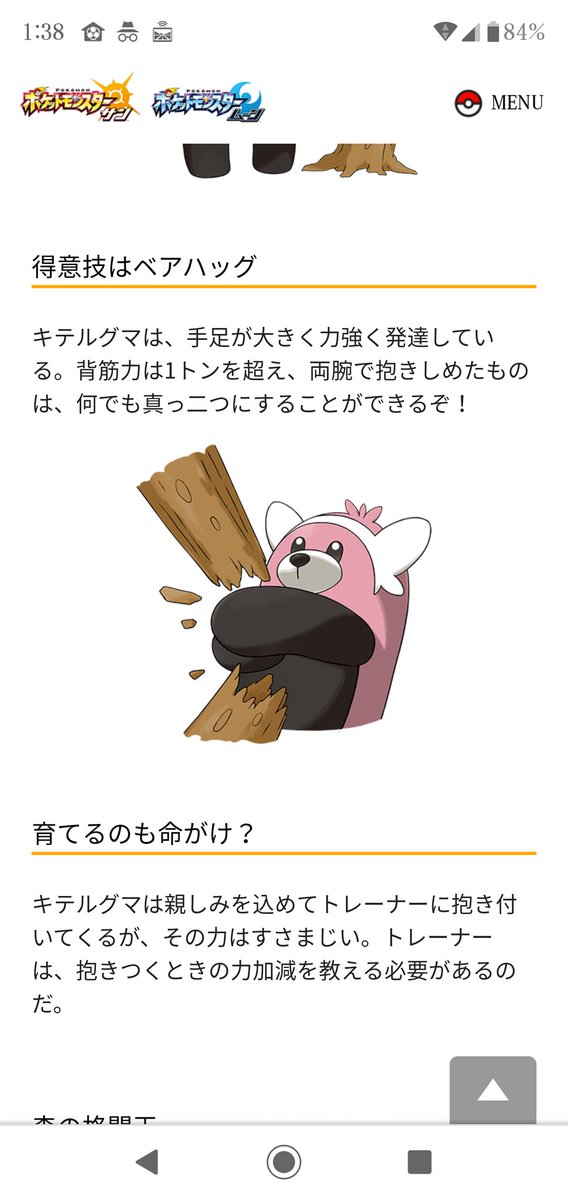 キテルグマのtwitterイラスト検索結果 キテルグマのtwitterイラスト検索結果