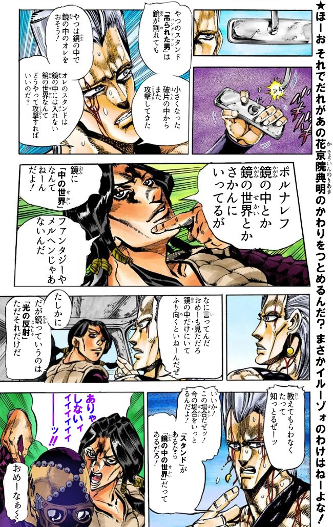 ダチコー Ar Twitter 本日11月28日は 花京院典明がエジプトに同行した日ッ そんなこんなで花京院コラをくらえッ もしも 花京院じゃあ無くイルーゾォが同行したら アイム スターティング ウィズ ザ マン イン ザ ミラー T Co Neckfcnwlo