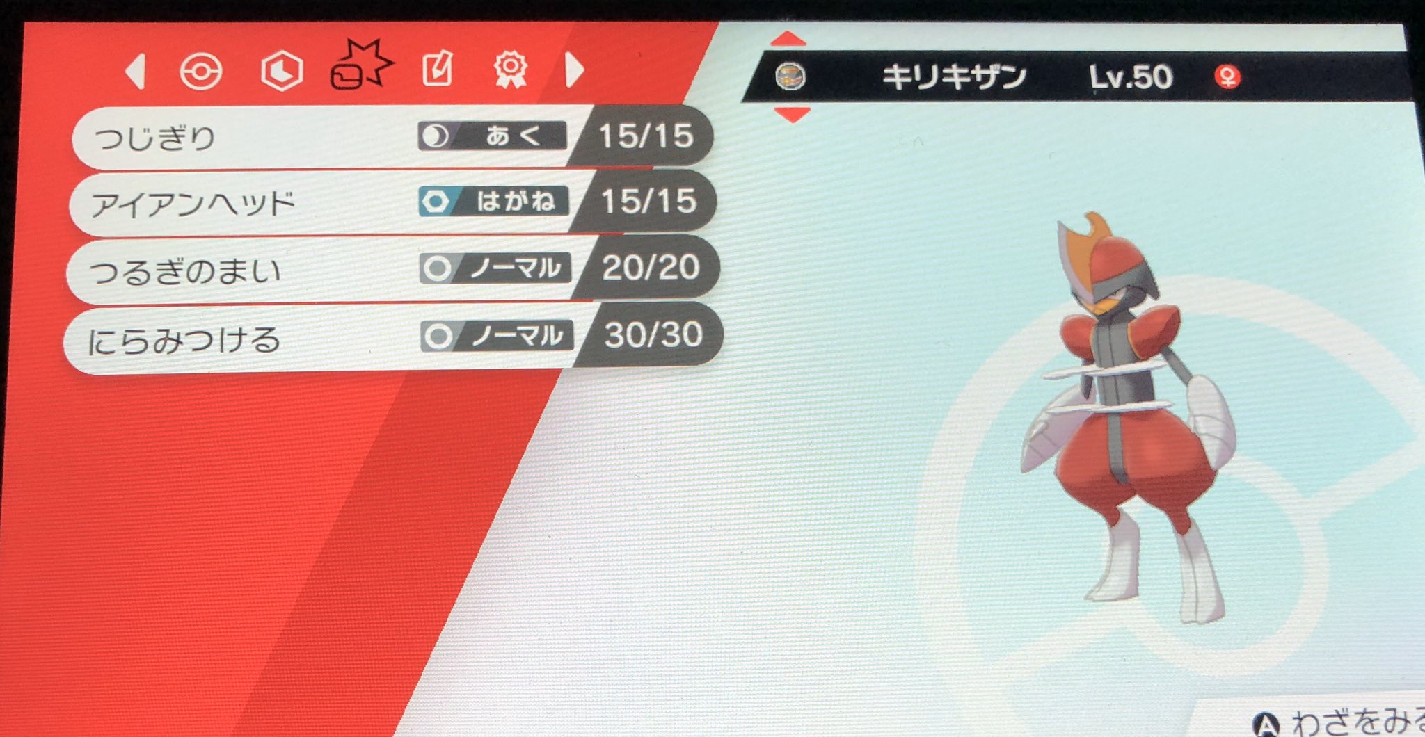 ひ 嘘やろ Wwwwww ここまで来て完全にやらかし H228 52 B28 キリキザン作ったのはいいけど 不意打ち覚えさせたいのに タマゴ技遺伝以外無理っぽい 技レコード不意打ちないもんwww 最悪作り直しだわ 不意打ちないキリキザンは正直弱い