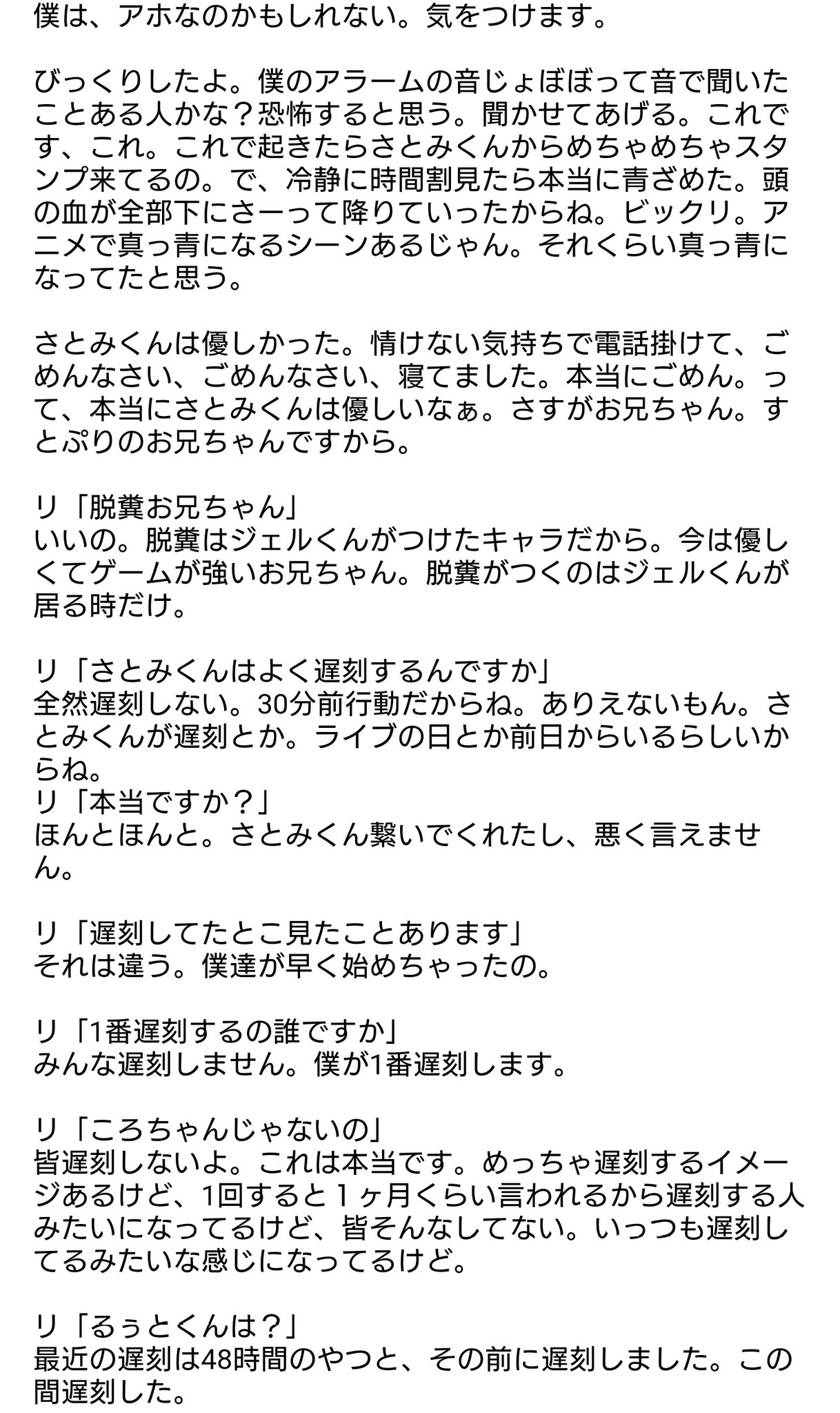 ダンディ うらら るぅとくん ツイキャス 11 27 ライブ動画について 足長くないよ 下から撮ってるから長く見える 実際見たらえってなるので想像しないで下さい リレー放送で遅刻した件について 自分の放送は10時からだと思ってました そういうこと ダンディ うらら るぅとくん ツイキャス 11 27 ライブ動画について 足長くないよ 下から撮ってるから長く見える 実際見たらえってなるので想像しないで下さい リレー放送で遅刻した件について 自分の放送は10時からだと思ってました そういうこと