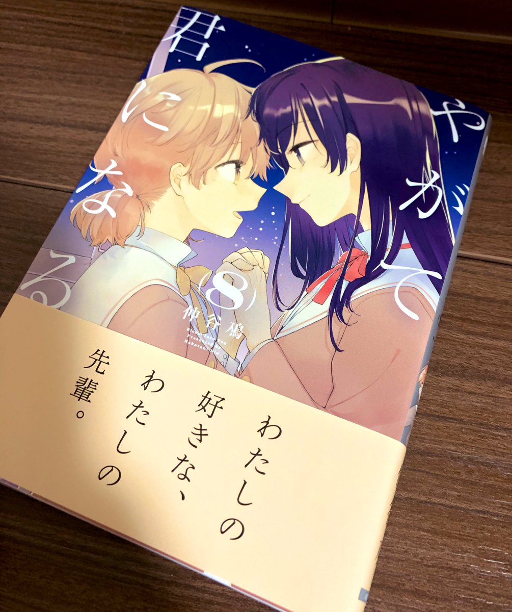 出会えてよかったって、
心の底から想う作品でした。 