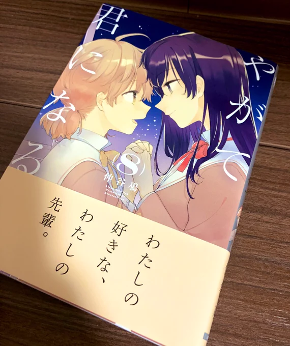 出会えてよかったって、
心の底から想う作品でした。 