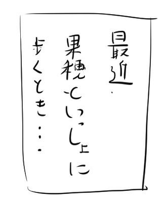 おれの書く字きたなぁっ!!!! 