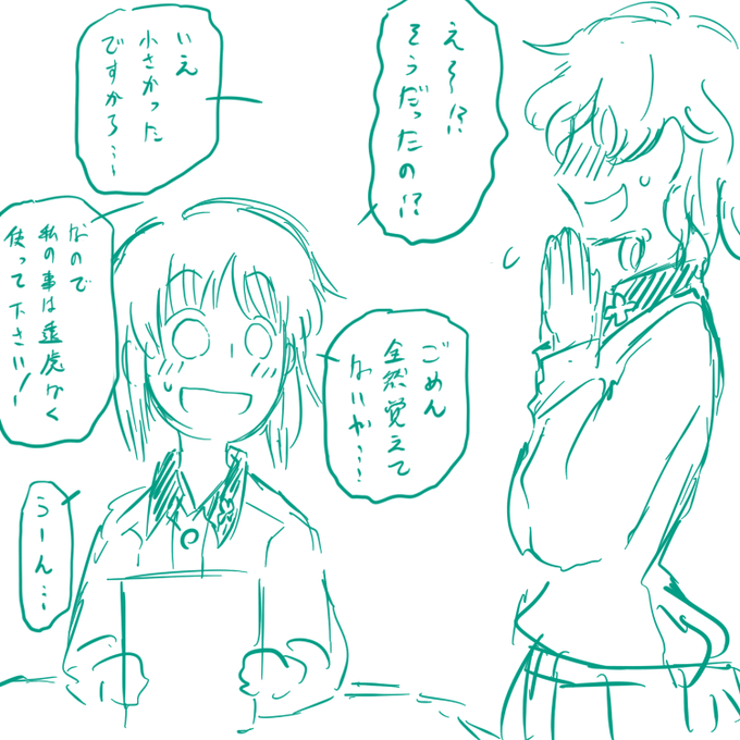 そして中等部での再会と初恋。 