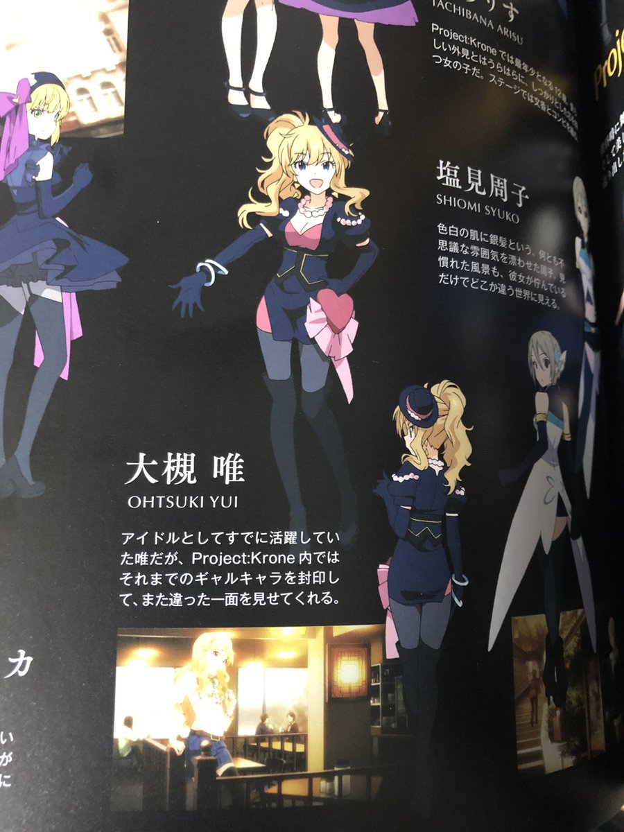 今更デレアニの 大槻唯 と 城ヶ崎美嘉 の関係性を語る Togetter