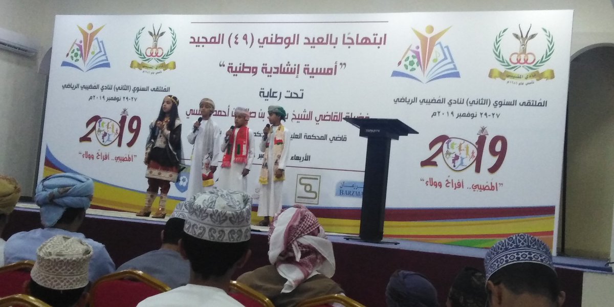 الحمد لله استمرار الفعاليات لليوم الأول  وامسيه  انشاديه وطنيه وغدا العصر مع محمد المخينى لليوم المفتوح