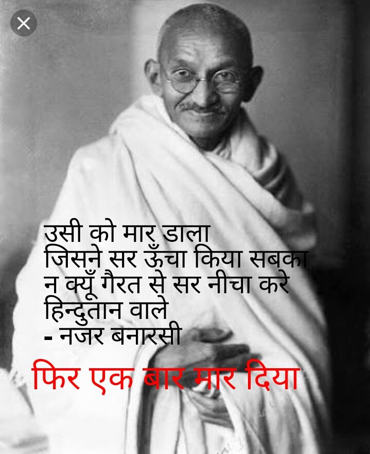 #Gandhi