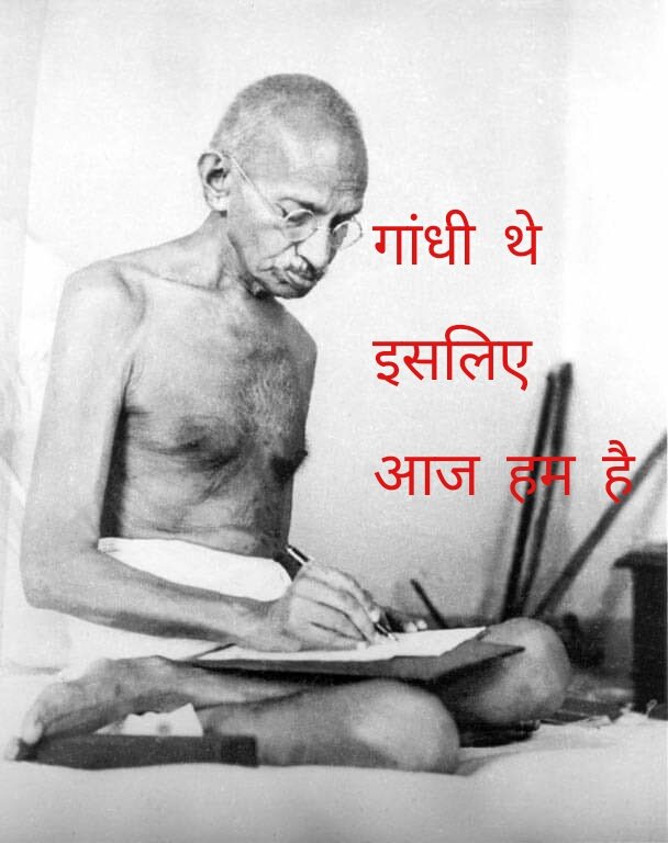 #Gandhi