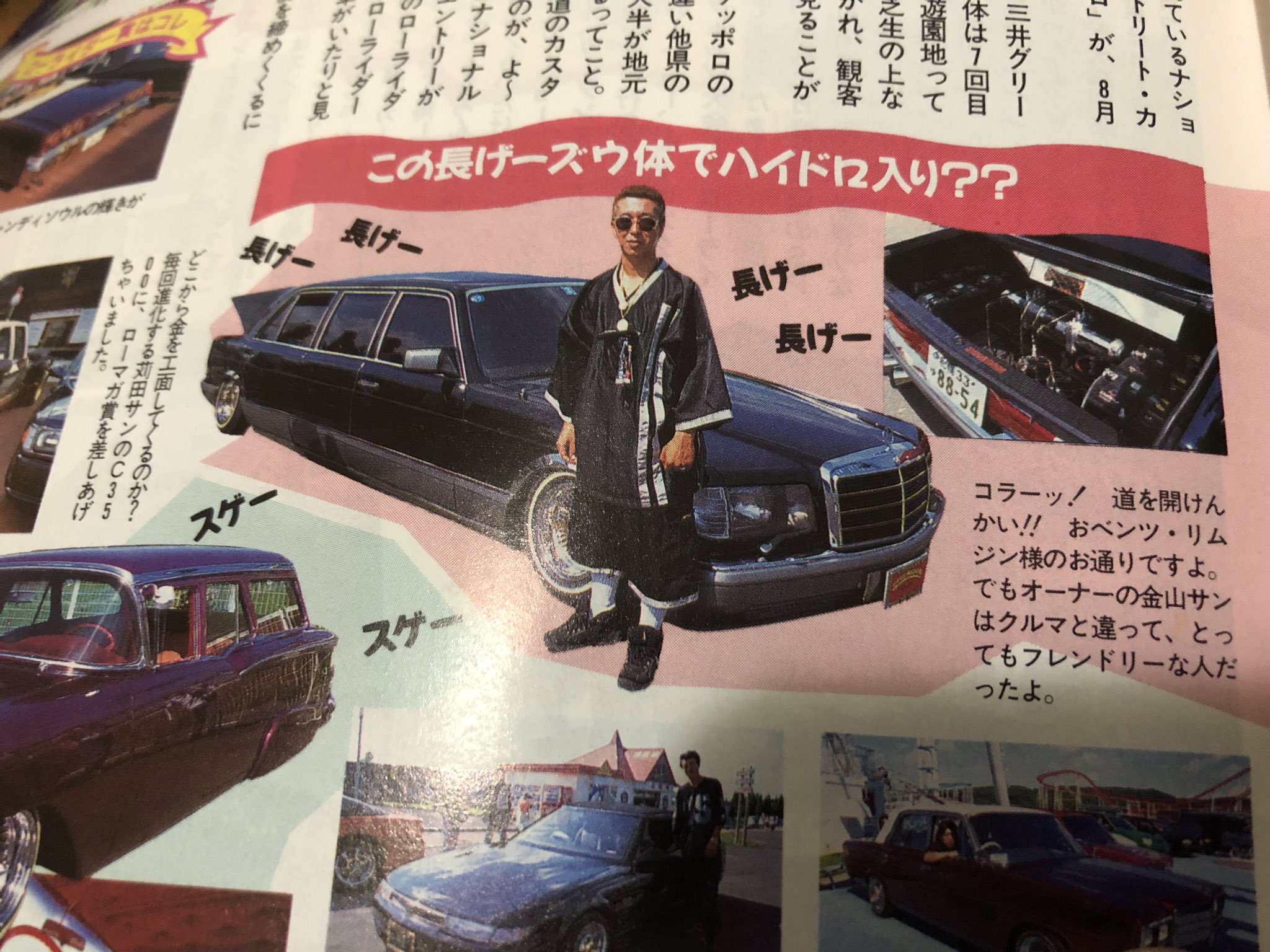 R على تويتر 長げーしかっけえ ベンツリムジンのローライダー最高 R على تويتر 長げーしかっけえ ベンツリムジンのローライダー最高