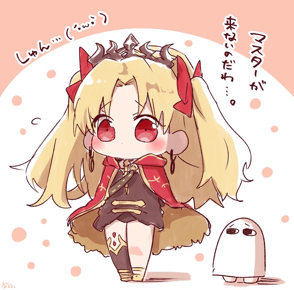 Fgo メンテでマスターに会えなくてさみしいエレシュキガルちゃん がしょんぼり可愛い