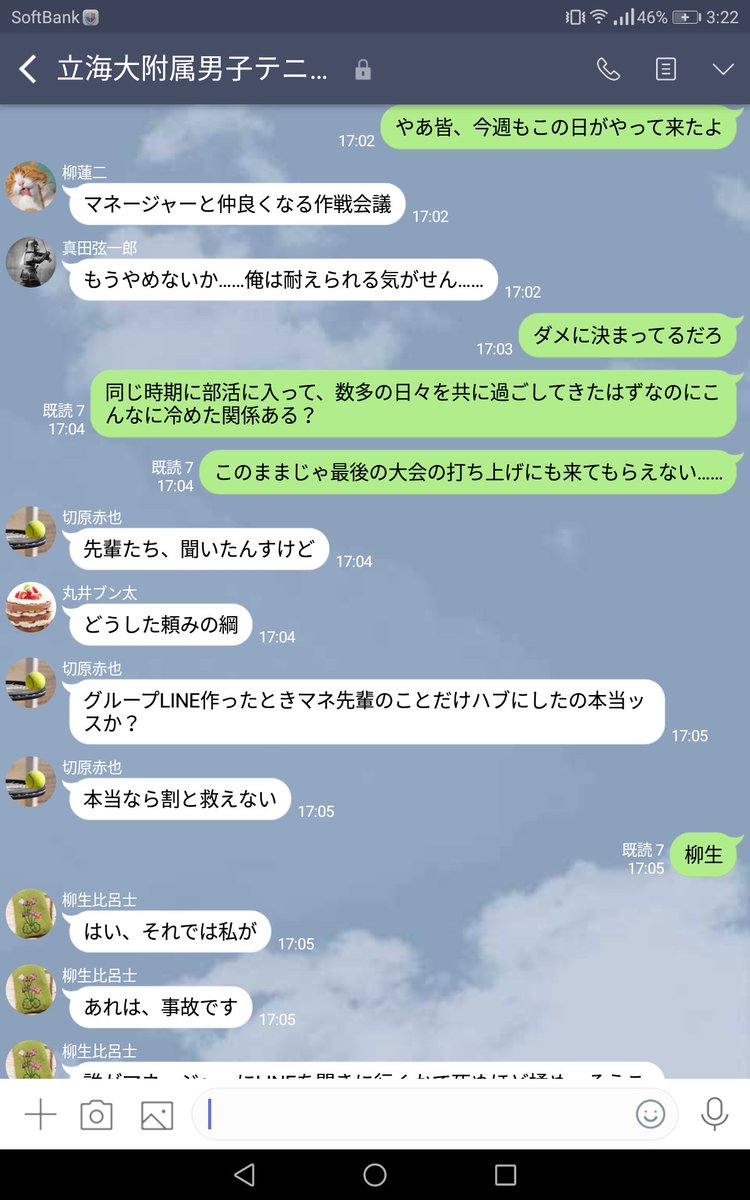 37度 マネージャーと仲良くなりたいマネージャー大好き三年r陣と 比較的マネージャーと仲良しな赤也による作戦会議line テニプリプラス 皆仲良くなりたすぎて空回ってるし でもマネージャーの感情は無 37度 マネージャーと仲良くなりたいマネージャー大好き三年r陣と 比較的マネージャーと仲良しな赤也による作戦会議line テニプリプラス 皆仲良くなりたすぎて空回ってるし でもマネージャーの感情は無