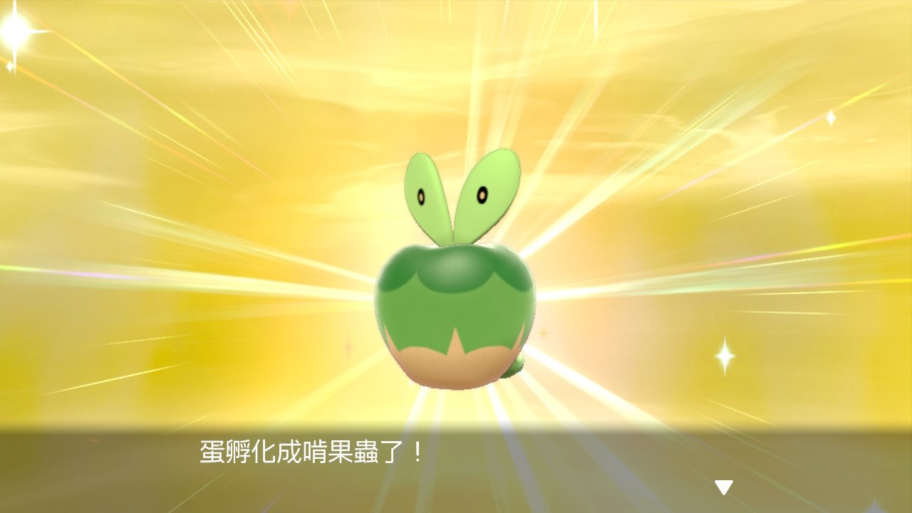 Rococo 剣盾初国際孵化産色違い これはいい青りんご ポケモン ポケモン剣盾 色違いポケモン カジッチュ T Co 1ftmtpwgkp Twitter