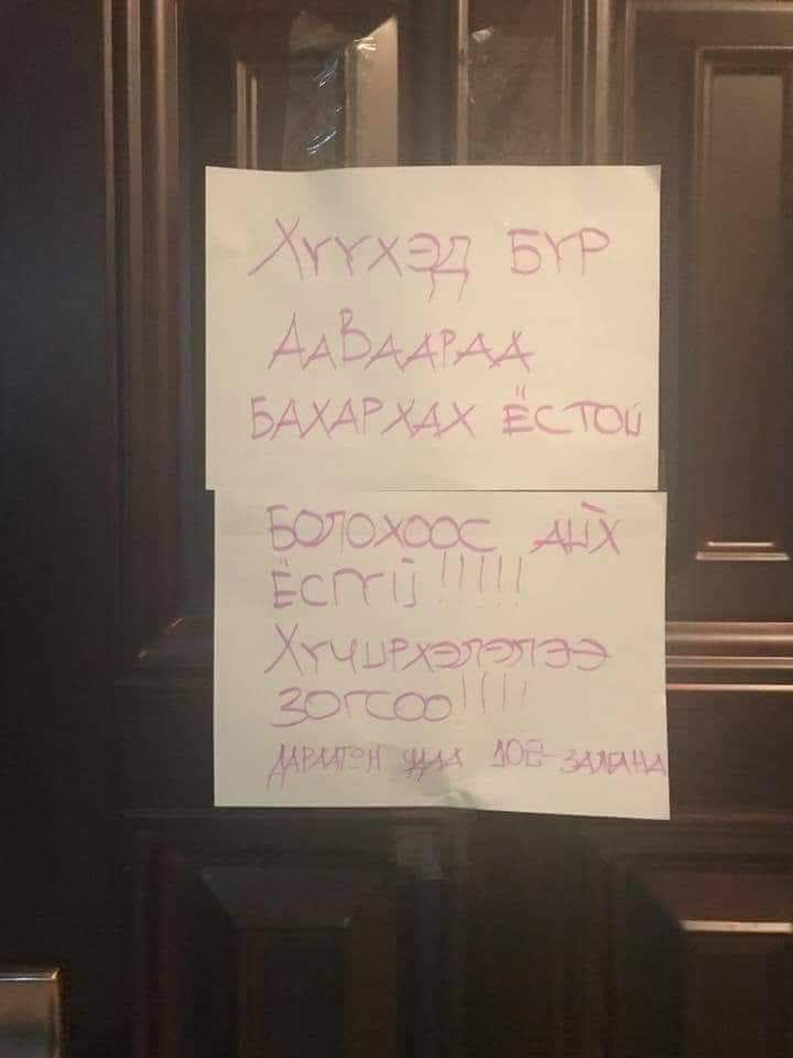 Ganzorig1's tweet photo. Ёстой зөв юм хийжээ. Гэрт нь ороод муудалцалтай биш. https://t.co/fEp3yY2k3k