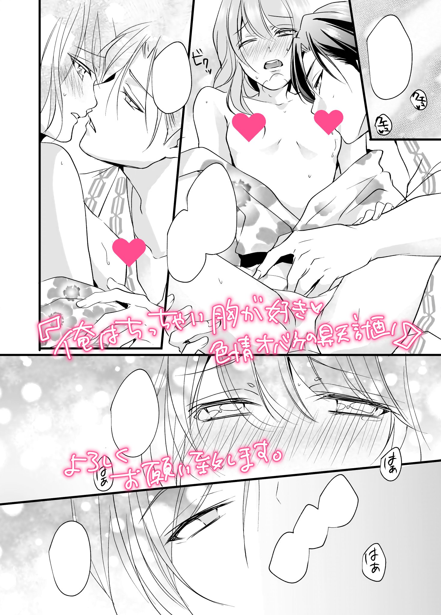 ゴゴちゃん 男装 単行本２巻8 27発売 Tl漫画 俺はちっちゃい胸が好き 色情オバケの昇天計画 分冊版10 12話 4話 がめちゃコミさんでも配信が開始されました どうぞよろしくお願いいたします めちゃコミック めちゃコミ T Co Lw7qzhygyi