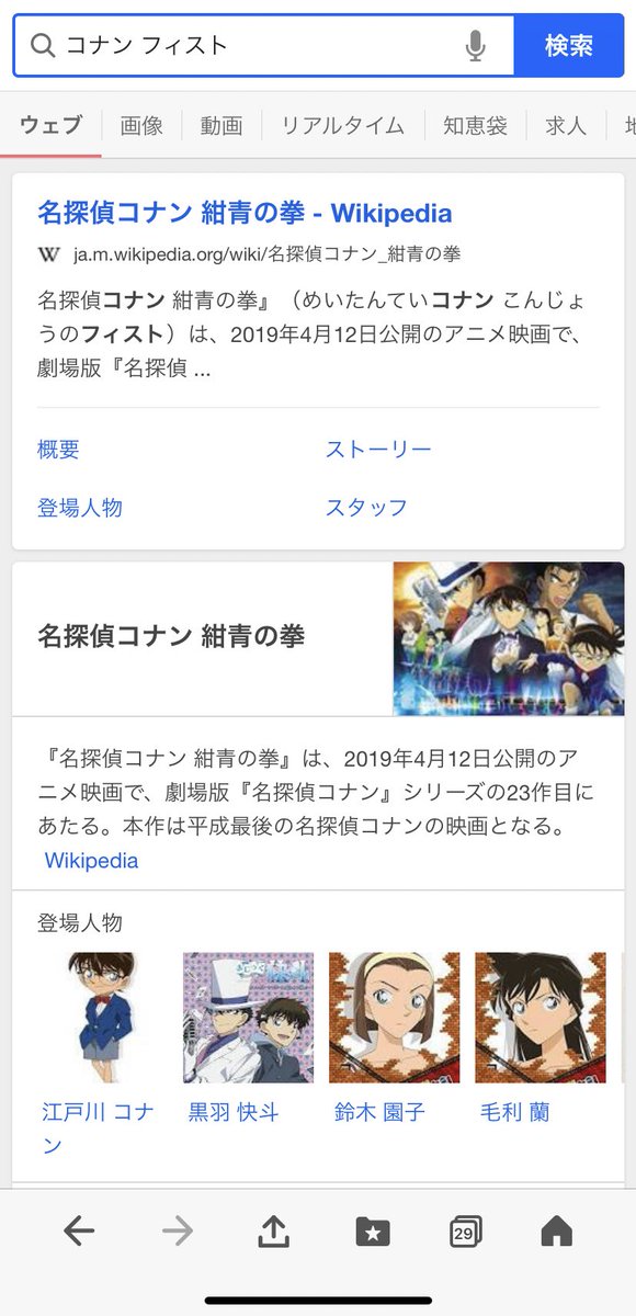 ট ইট র アジ揚 ぼく 名探偵コナンのあの映画なんだっけ フィストファックやっけ 友達 紺青のフィスト だよwwww ট ইট র アジ揚 ぼく 名探偵コナンのあの映画なんだっけ フィストファックやっけ 友達 紺青のフィスト だよwwww