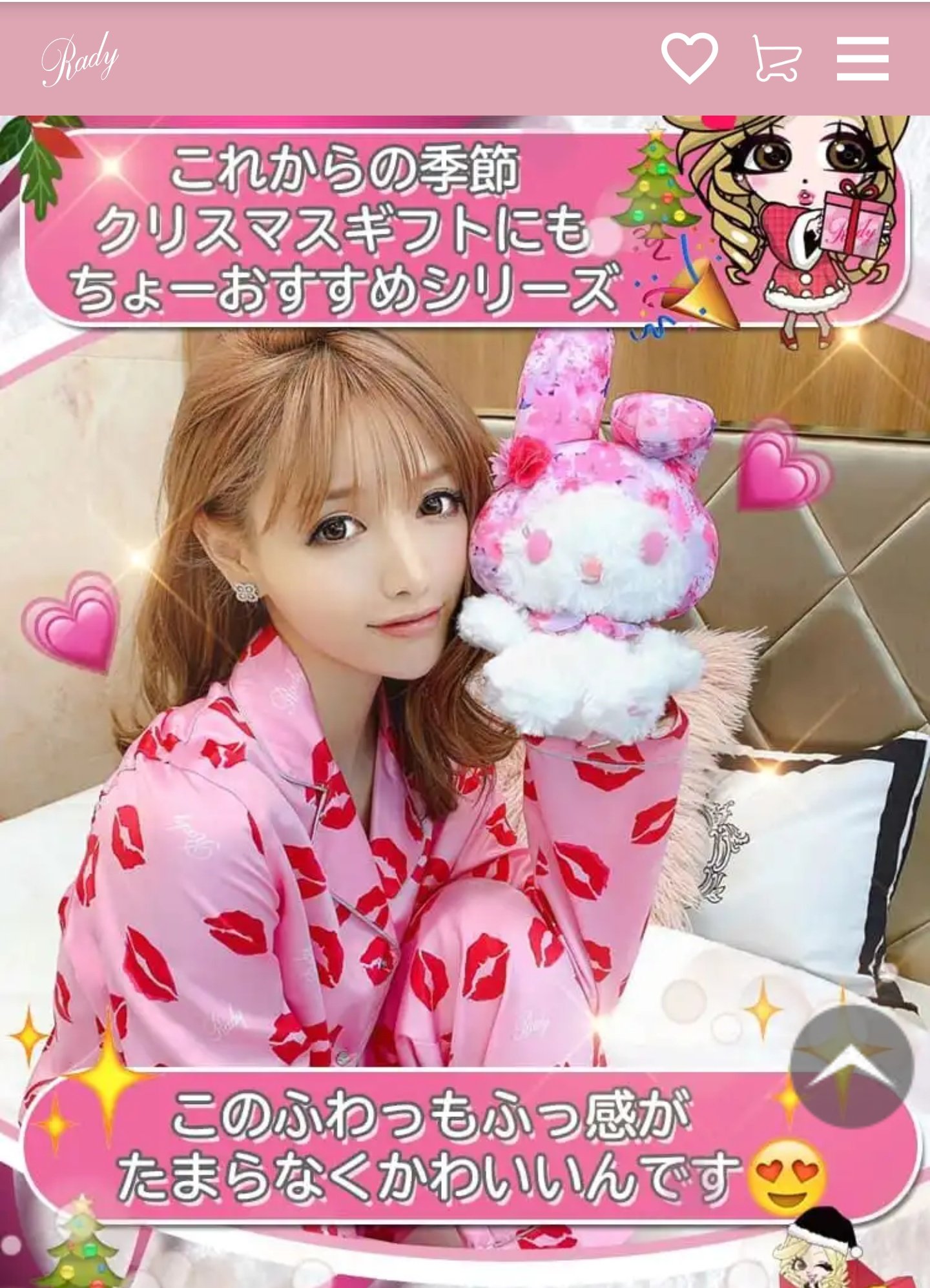Rady - みゆこりん出品 Radyノベルティ Rady ～レディ～