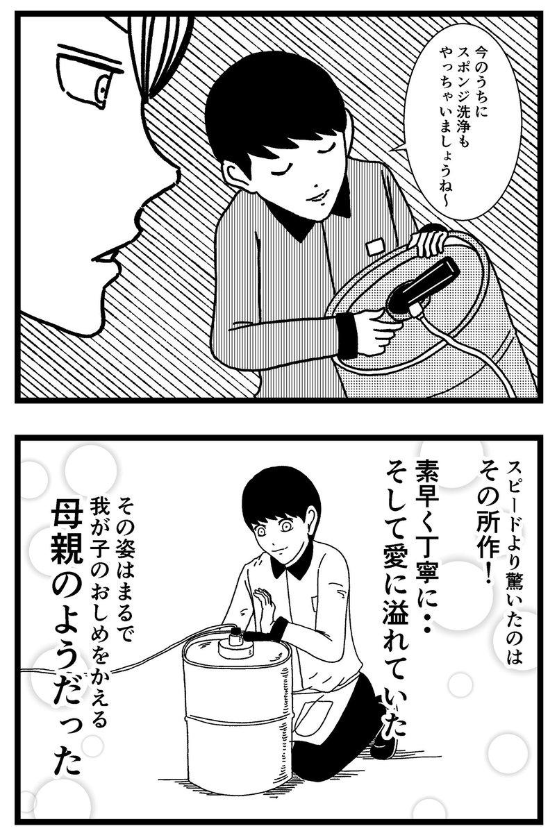 【ジョイ恋2nd〜エピソードオブ植澤〜】第165話 

#新人さんとバイトリーダー #ジョイ恋 