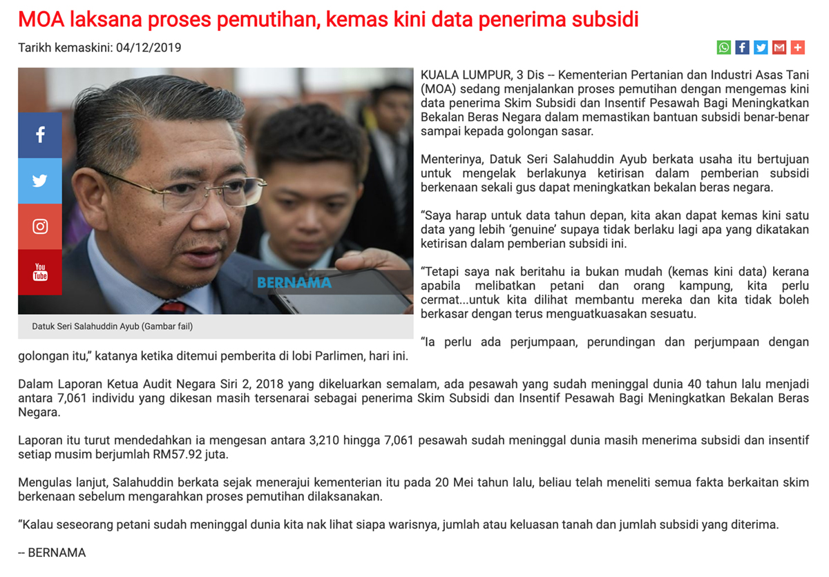 트위터의 Bernas 님 Timbalan Menteri Kewangan Datuk Amiruddin Hamzah Berharap Kementerian Pertanian Dan Industri Asas Tani Moa Dapat Menyelesaikan Segera Agihan Benih Padi Dan Baja Subsidi Di Kedah Dan Perlis Kesejahteraanuntuksemua Bernas