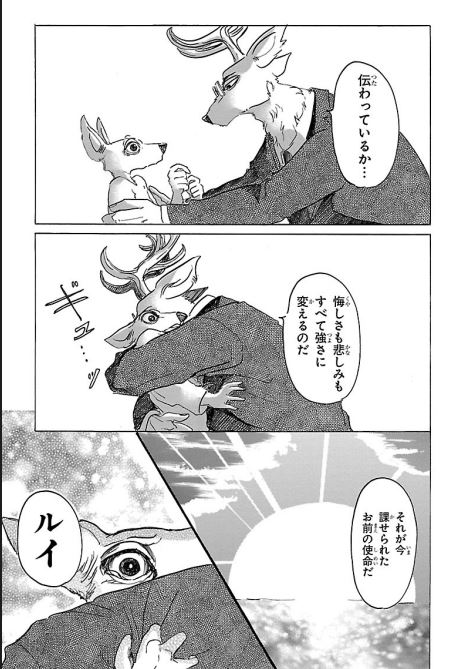Beastars ビースターズ 感想等まとめ 3ページ目 Togetter Beastars ビースターズ 感想等まとめ 3ページ目 Togetter