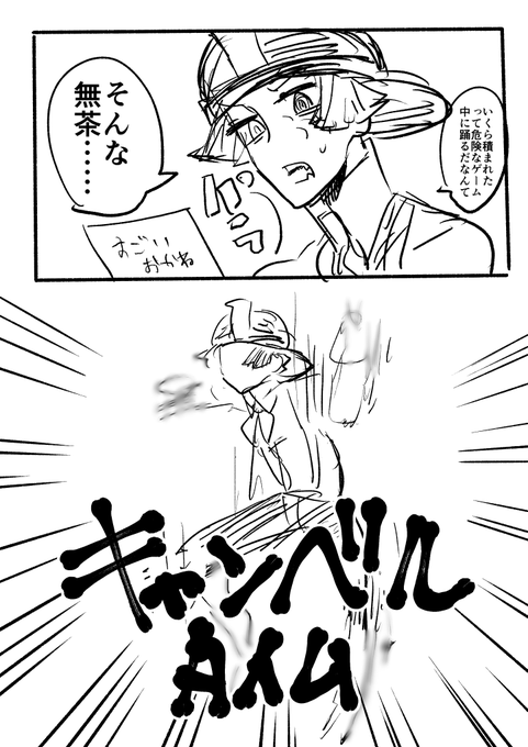 お金を積まれた説も好きです 
