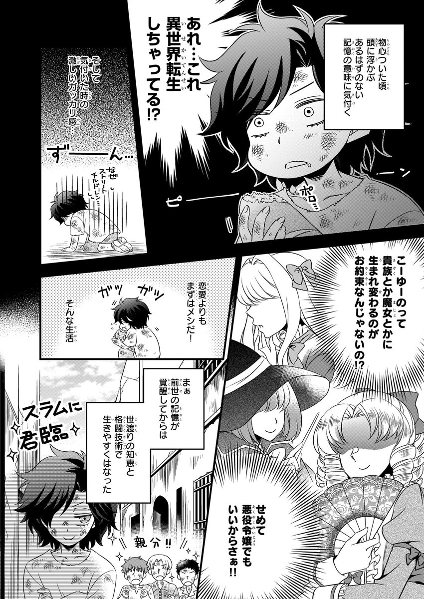 ビーズログコミックス Sur Twitter 12 5配信 B S Log Comic Vol 83内容のご紹介 大預言者は前世から逃げる 三周目は公爵令嬢に転生したから バラ色ライフを送りたい りんこ 一 二周目 なんてバラ色とはほど遠い人生なの Https T Co G6lst0lbij 大
