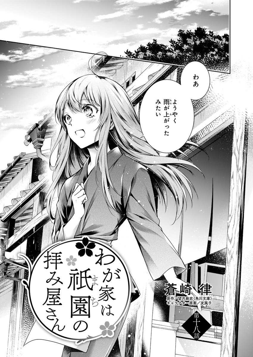 ビーズログコミックス 在 Twitter 上 12 5配信 B S Log Comic Vol 内容のご紹介 わが家は祇園の拝み屋さん 蒼崎律 小春はお祖母ちゃんに打ち明けられるのか T Co Vfg5tm4wvn わが家は祇園の拝み屋さん 蒼崎律 拝み屋 T Co Hvqdg8dnx7 ビーズログコミックス 在 Twitter 上 12 5配信 B S Log Comic Vol 内容のご紹介 わが家は祇園の拝み屋さん 蒼崎律 小春はお祖母ちゃんに打ち明けられるのか T Co Vfg5tm4wvn わが家は祇園の拝み屋さん 蒼崎律 拝み屋 T Co Hvqdg8dnx7