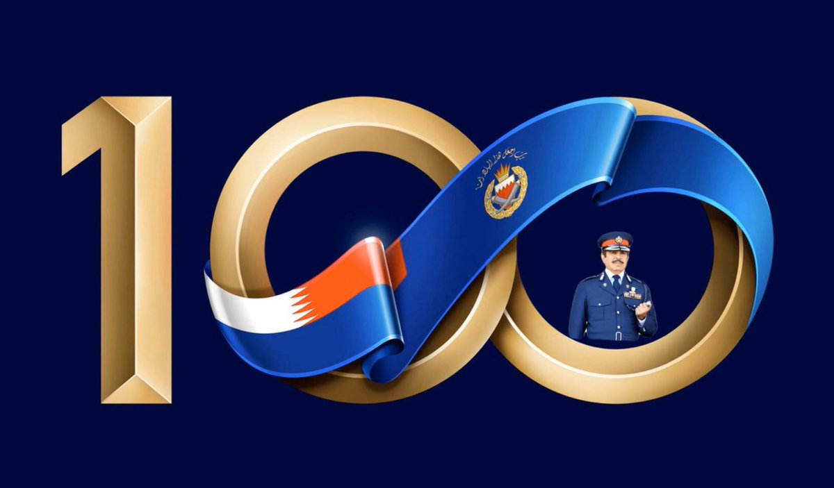 يا البحرين 🇧🇭 صباح خير مليان شكر و تقدير و عرفان ل 100 عام للشرطة
و هم يخدمونا ليل و نهار.
و ينظمون حياتنا و يسهلون دروبنا و يعيشونا في امن و امان
ناس نشوف دورهم و ناس ما ندري بهم .
عرفان لارواح راحت من اجلنا  و ناس ما تنام في بيوتها تسهر لأجلنا و في الاعياد بعيد عن اهلها لراحتنا