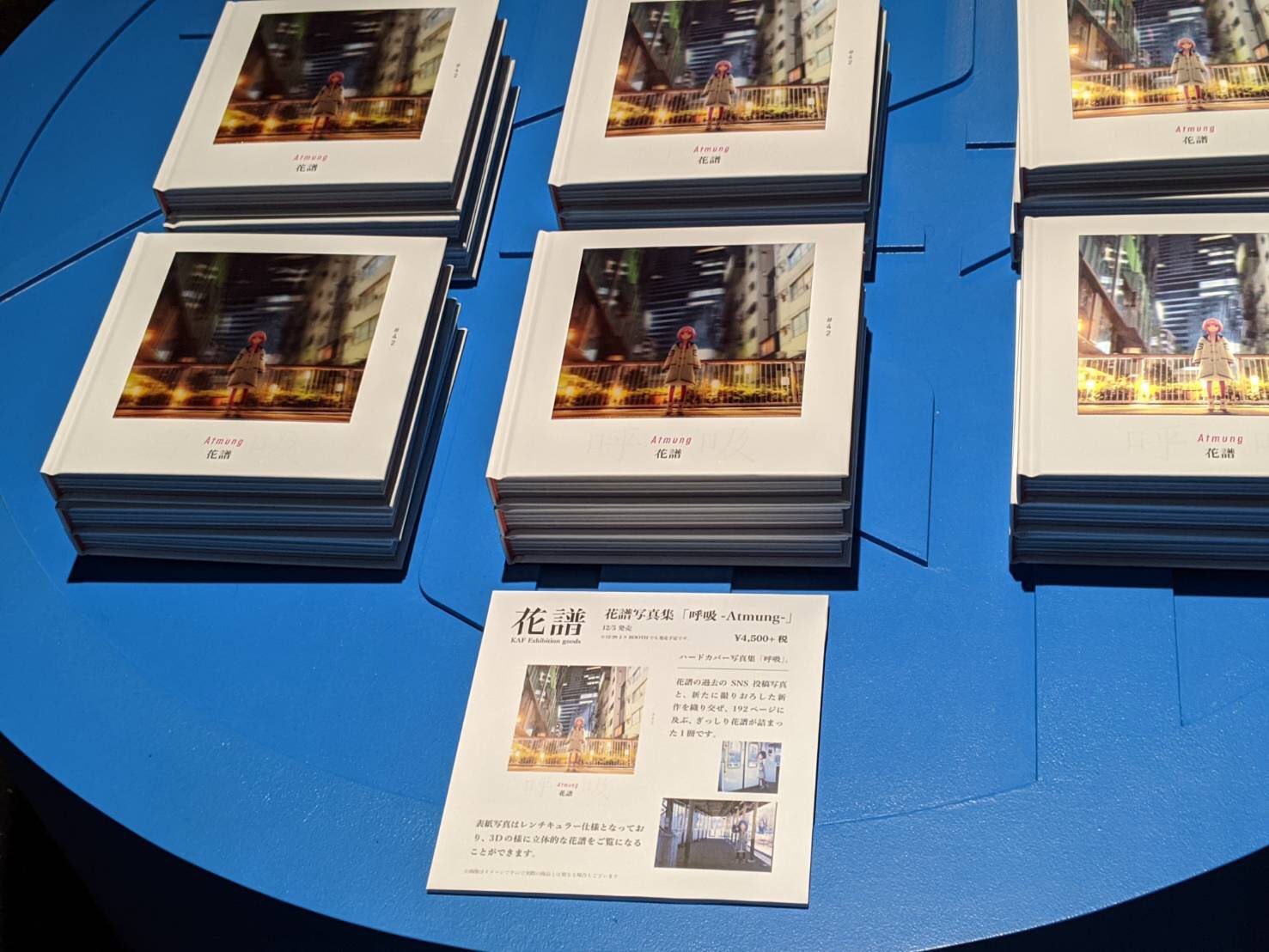 花譜】直筆サイン入り 「呼吸-Atmung-」写真集 | tspea.org