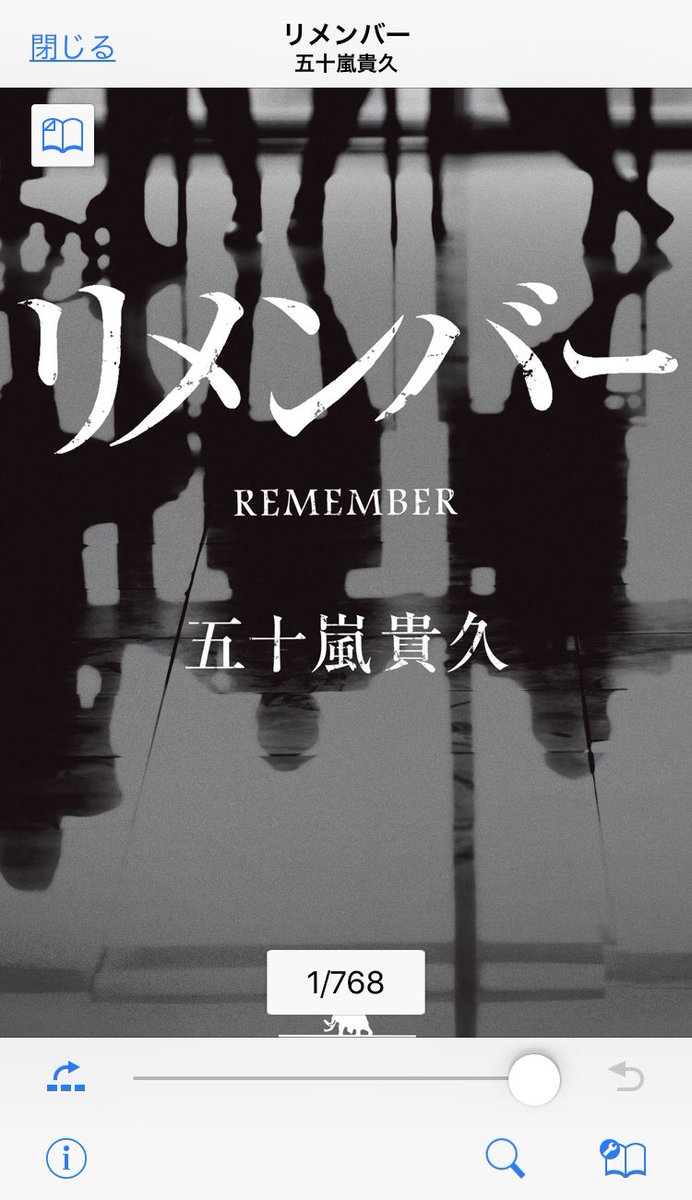 rockbar99's tweet photo. 思い出す間も無く電子（昭和の匂いw）書籍でポチった！
#リメンバー #リカ #五十嵐貴久　#sonyreader https://t.co/vxOnLwHjyg