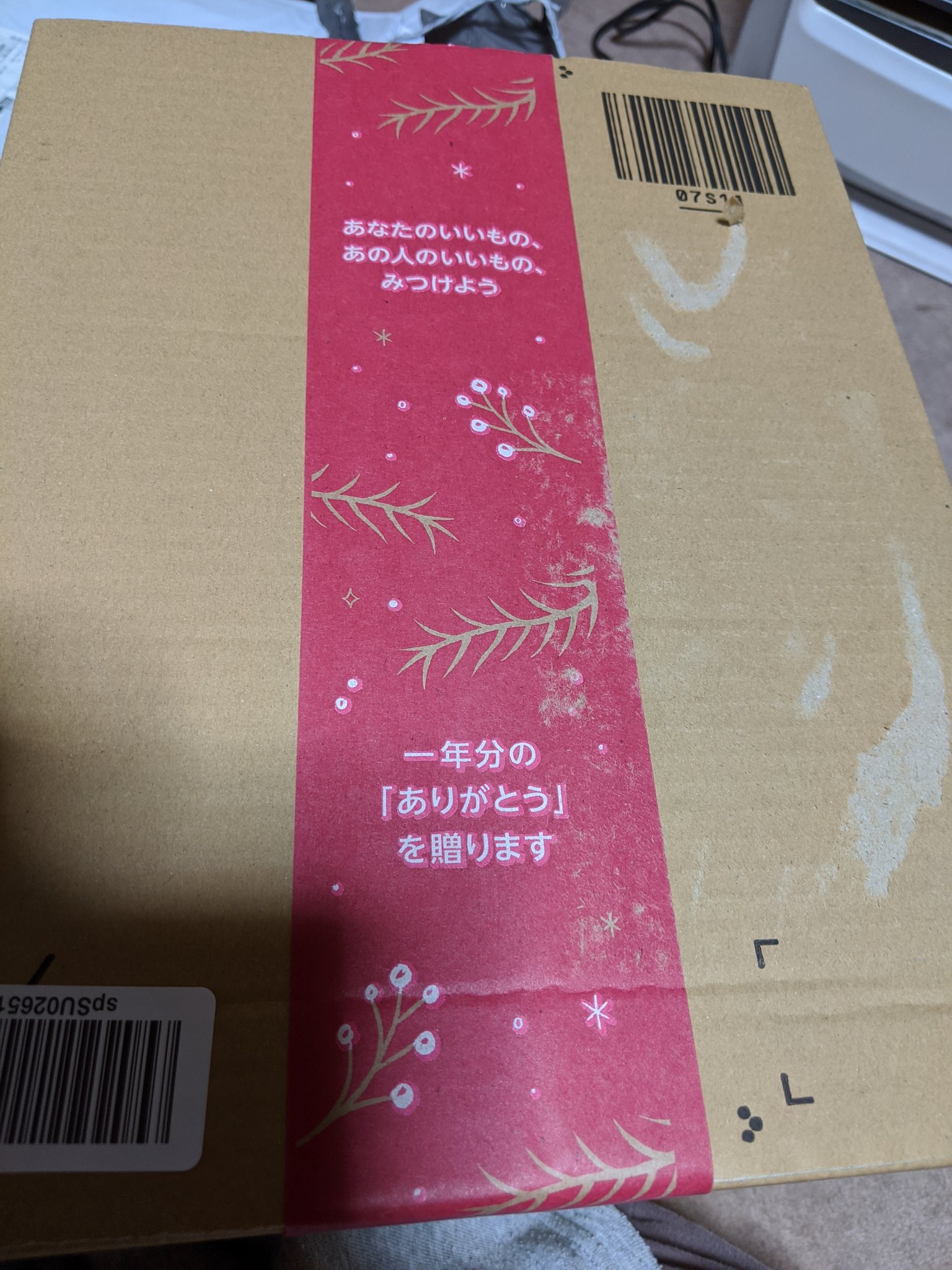 Amazon Help 在 Twitter 上 Othibi941 ご利用いただきありがとうございます O O Sk Twitter