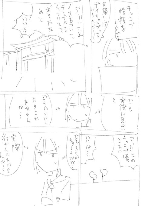 百合厨 Mist Asa さんのマンガ一覧 古い順 ツイコミ 仮
