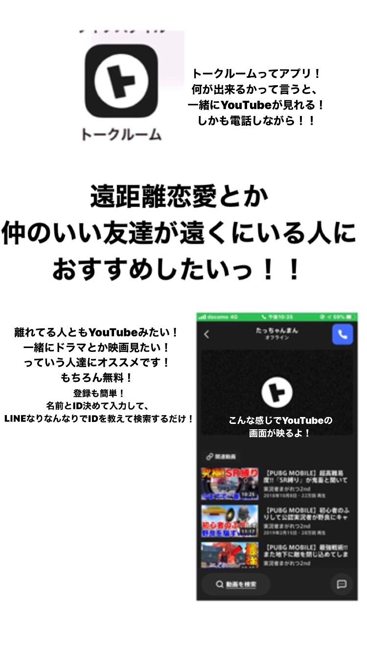 たつここまんcp 遠距離カップルさんにおすすめアプリ トークルーム 質問などあれば気軽にどうぞ 答えられる範囲でお答えします 恋垢さんと繋がりたい 恋垢さんフォロバ100 たつここまん トークルーム 遠距離カップル ネット恋愛 拡散希望