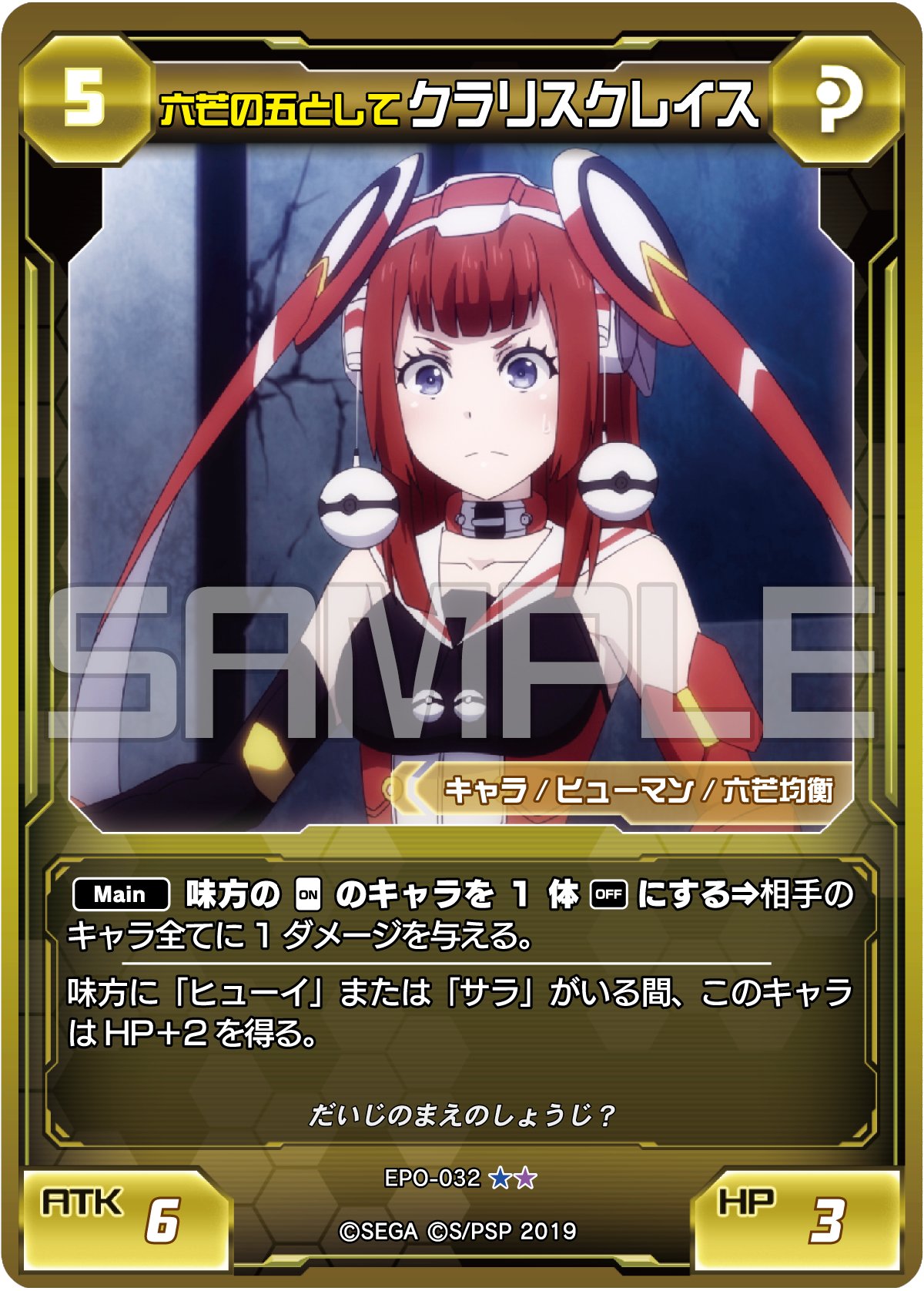 PHANTASY STAR ONLINE 2 TRADING CARD GAME on X: 