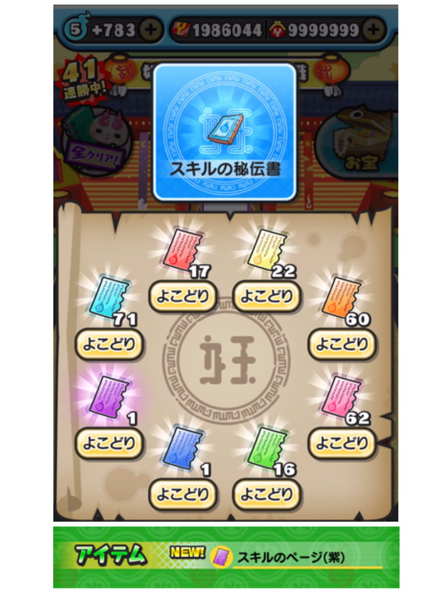 種族 相性 ぷにぷに