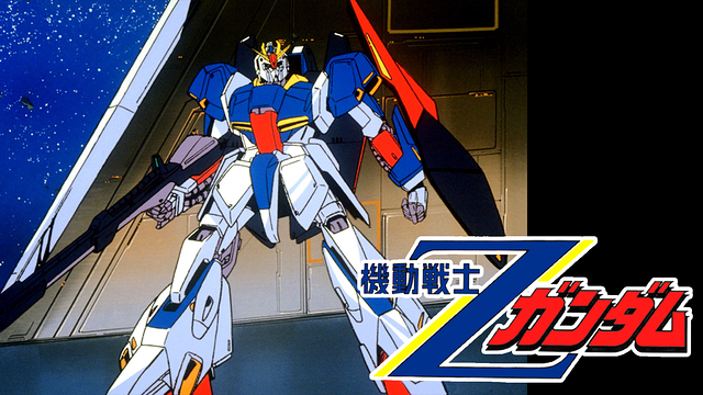 Sow 新作出すよ Sur Twitter Zガンダム って改めて考えると凄いもんで ガンダムの続編 と考えるなら ジオン残党 とか ネオ ジオン を敵として登場させるところを 勝者である連邦内が２つに分かれて戦う にして 勝利者は自分自身で次の敵を生む