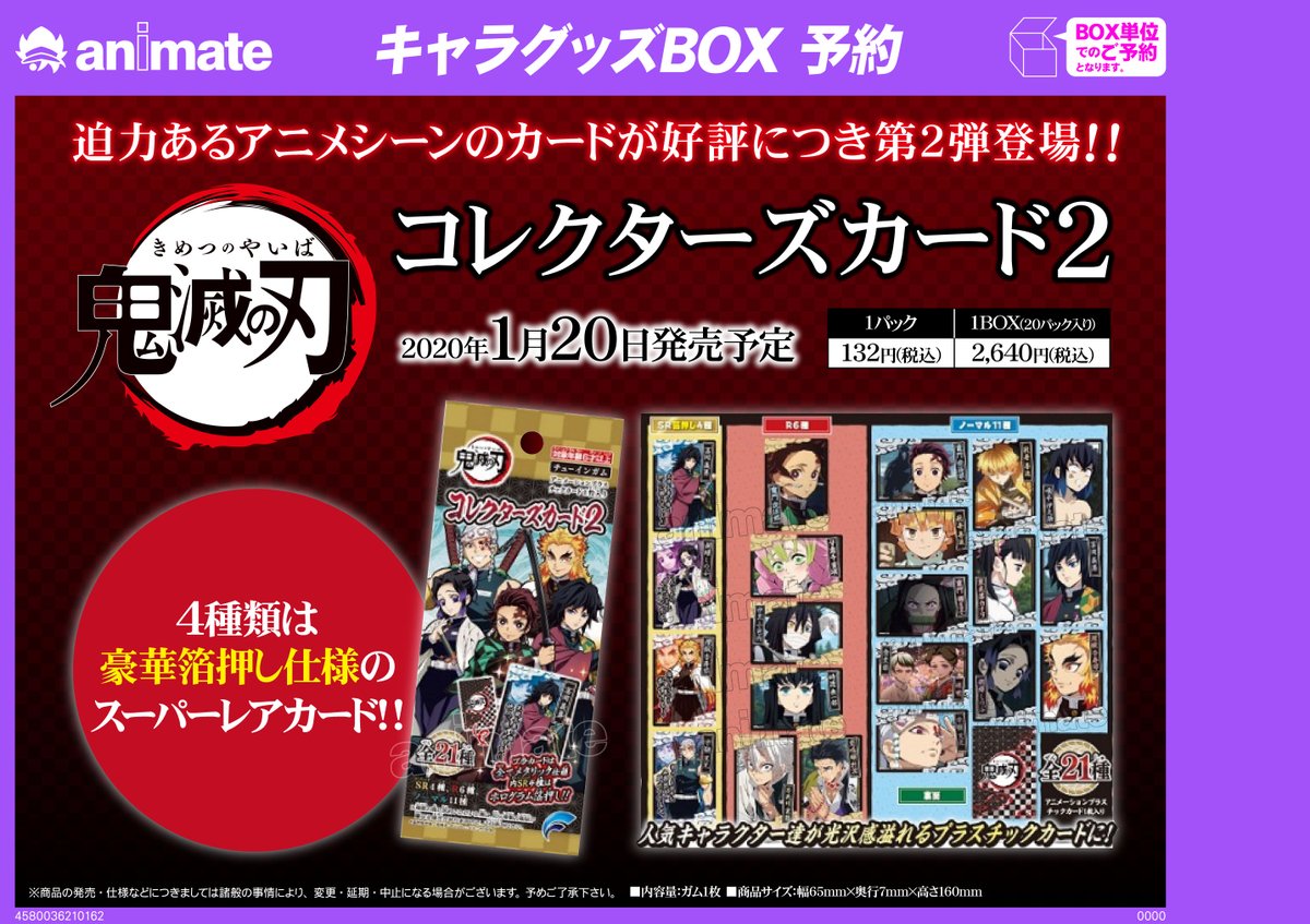 ポンパドー ビター 鬼滅の刃 コレクターズカード 15パック 値下げ中 - 通販 - tvitajai.com.br
