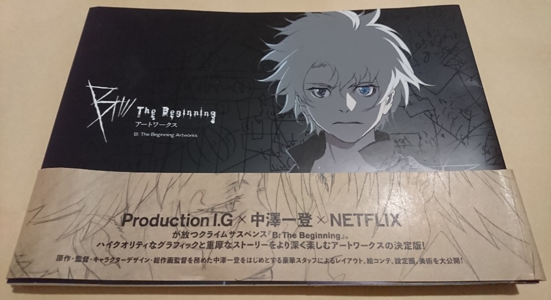 B The Beginning Blu Raybox好評発売中 B The Beginning Twitter