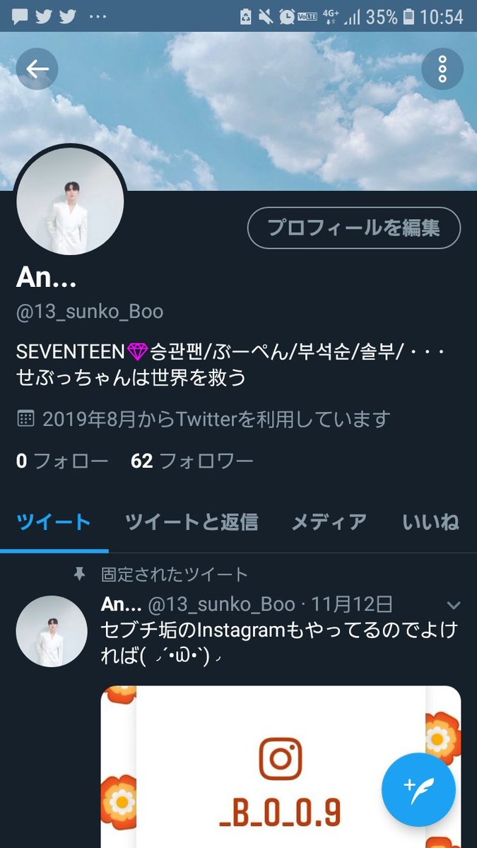 アカウントロック解除 트위터 검색