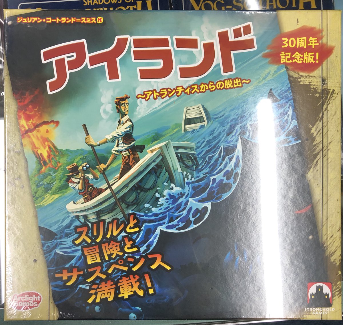 12月発売新作ボードゲーム