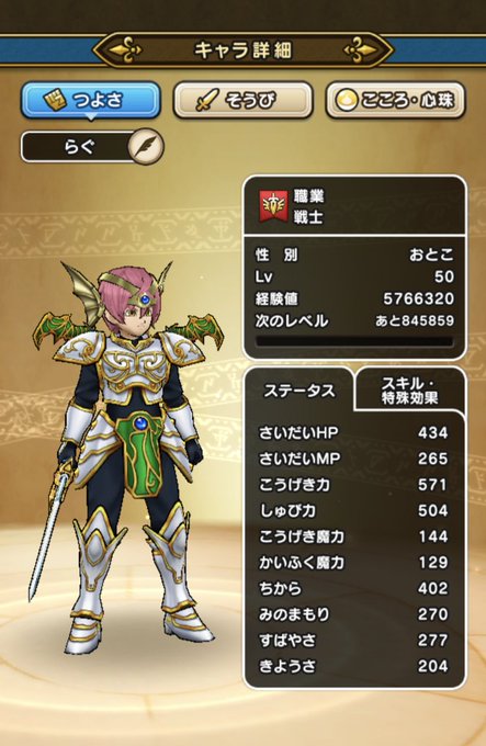 ドラクエウォークのtwitterイラスト検索結果 古い順 ドラクエウォークのtwitterイラスト検索結果 古い順