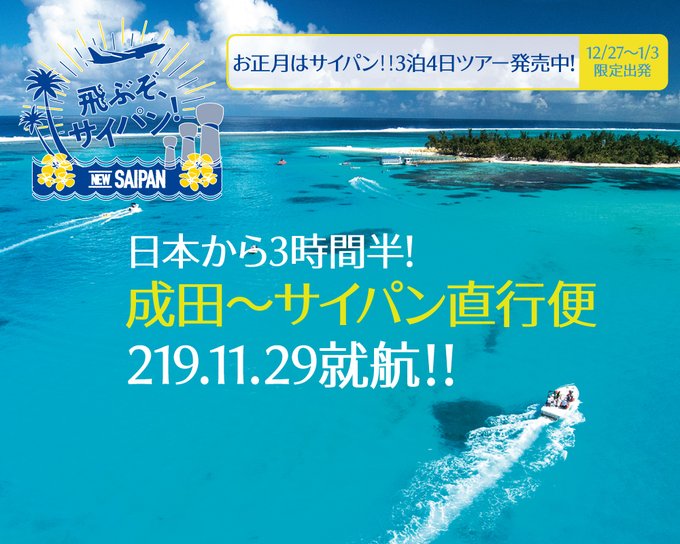 サイパンサンコー Com サイパン島の老舗ランドオペレーターです 現地オプショナルツアーならお任せ