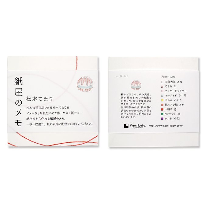 松本てまりのtwitterイラスト検索結果