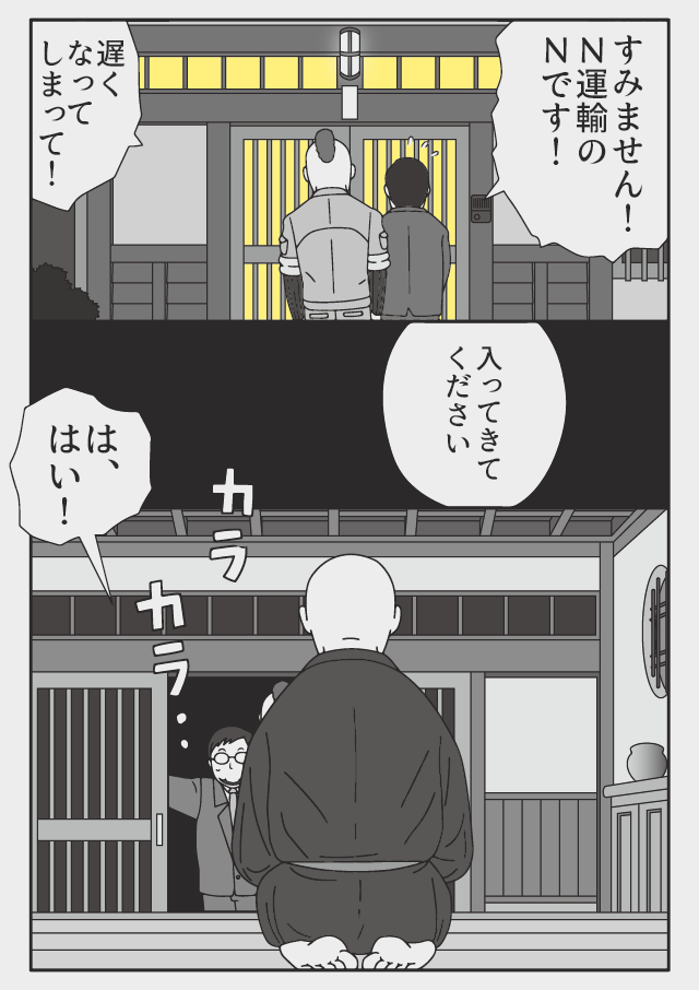 本職のトラックドライバーに集まってくる怪談を漫画化してお届けします。過去作もあるのでぜひ!

「【漫画】トラックドライバーの怪談 第六集(作:ぞうむし)」 https://t.co/1bSPlwN2fq 