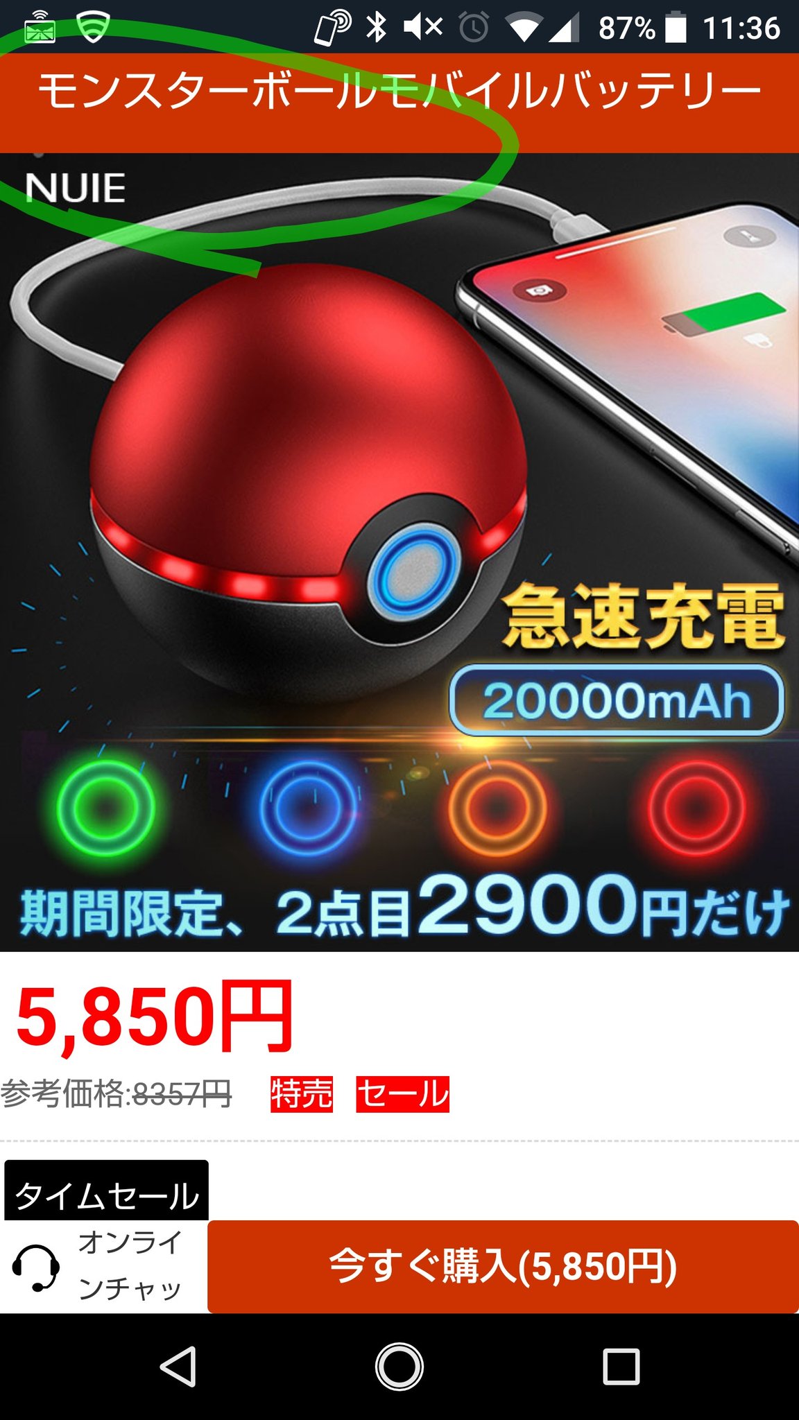 蹴環翔燃跳 めっちゃモンスターボールって書いちゃってる すごい T Co Uuete2j9s6 Twitter